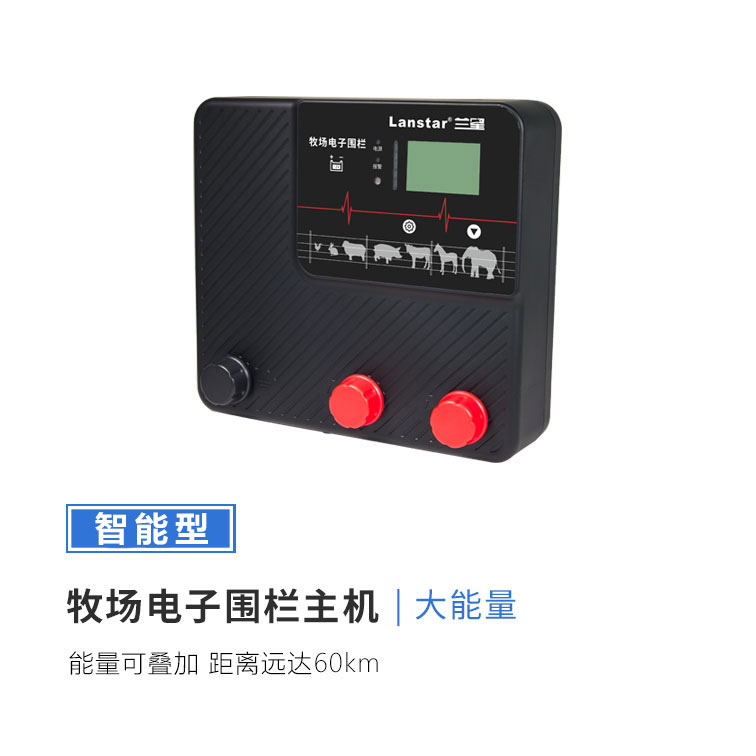 牧场围栏
